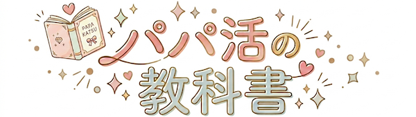 マッチングアプリ